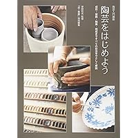 釉薬基礎ノート : 完全版 釉薬基礎ノート : 完全版 - メルカリ